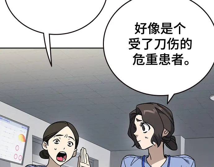 第3季第61话 第102页
