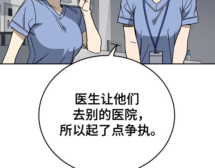 第3季第61话 第103页