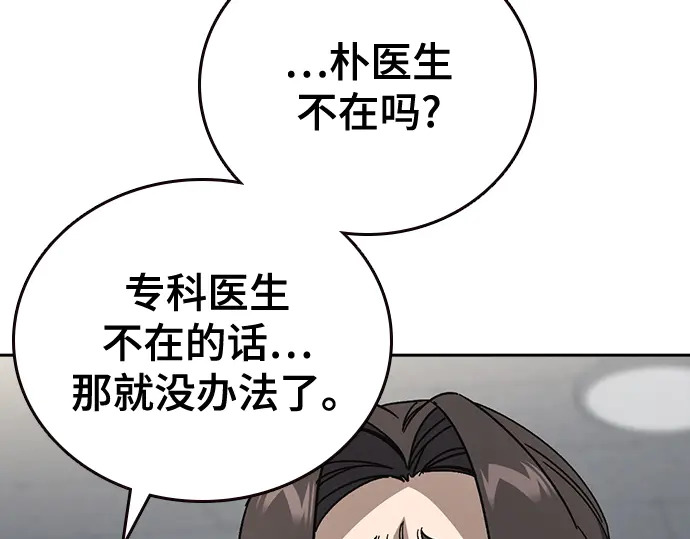 第3季第61话 第105页