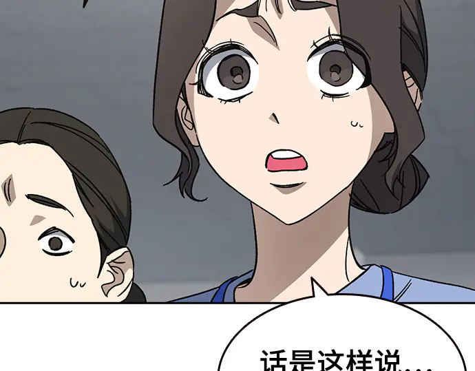 第3季第61话 第106页