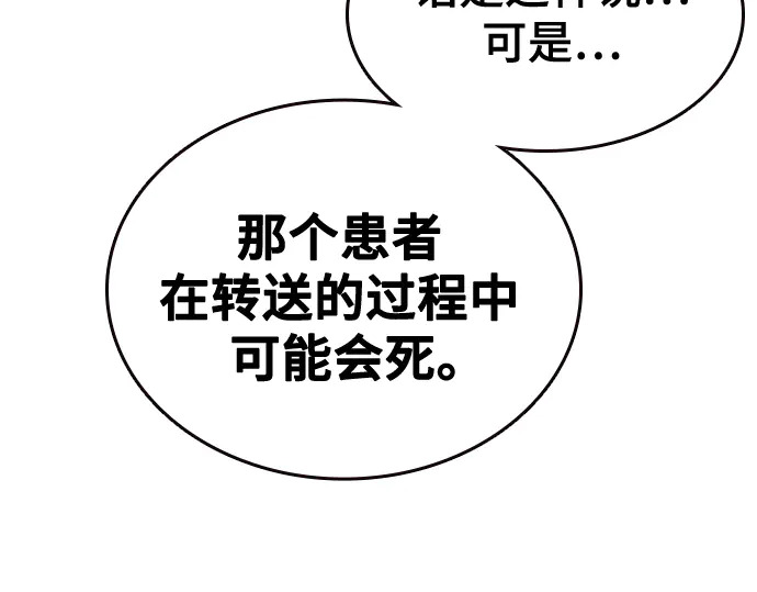 第3季第61话 第107页