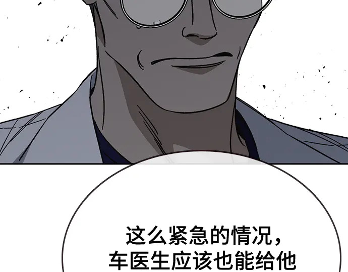 第3季第61话 第110页