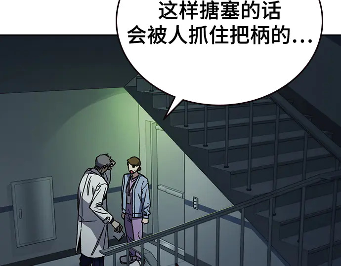 第3季第61话 第113页