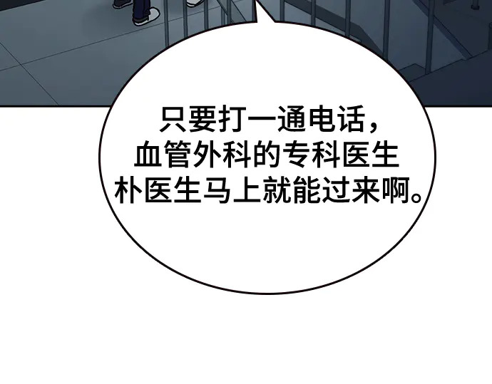 第3季第61话 第114页