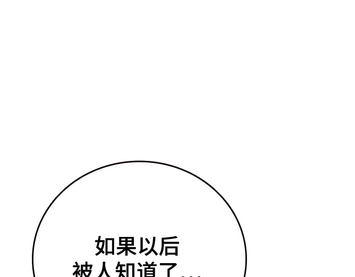 第3季第61话 第115页
