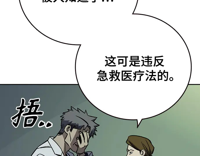 第3季第61话 第116页