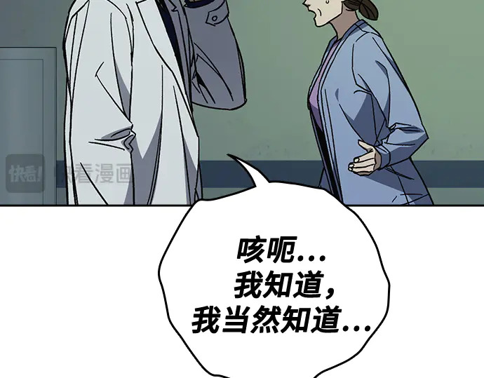 第3季第61话 第117页