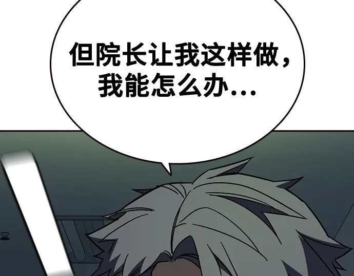 第3季第61话 第119页