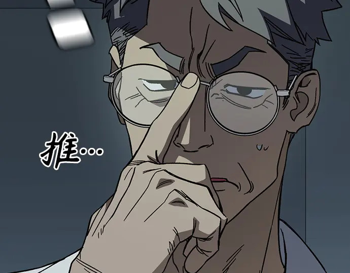 第3季第61话 第120页