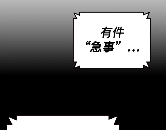 第3季第61话 第122页