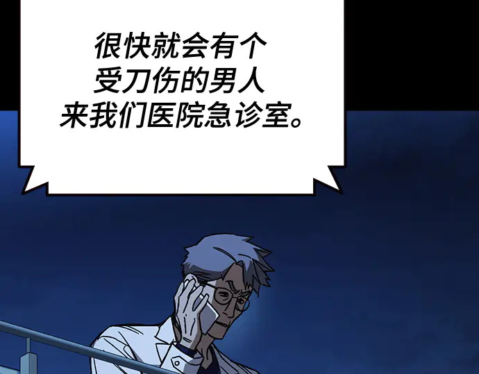 第3季第61话 第123页