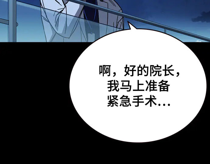 第3季第61话 第124页