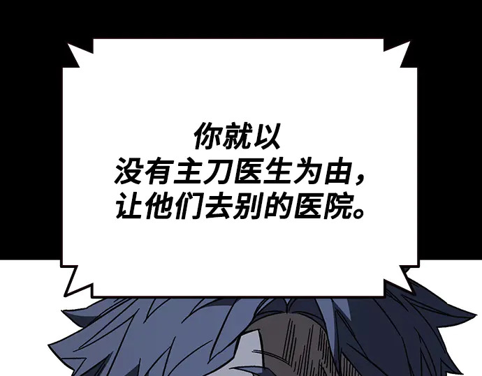 第3季第61话 第126页