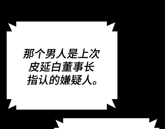 第3季第61话 第129页
