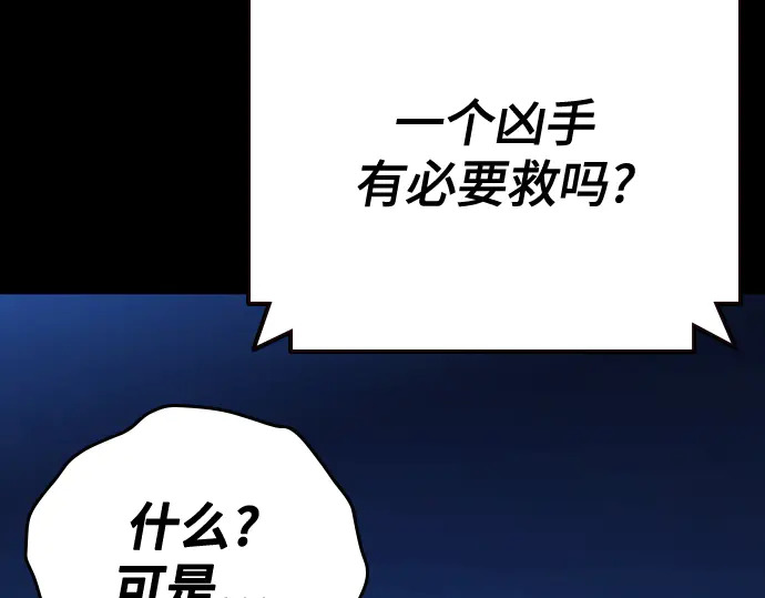 第3季第61话 第130页