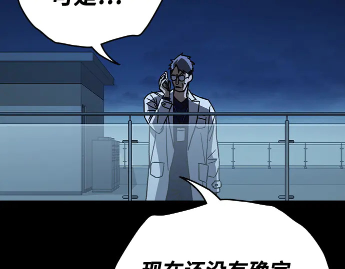 第3季第61话 第131页
