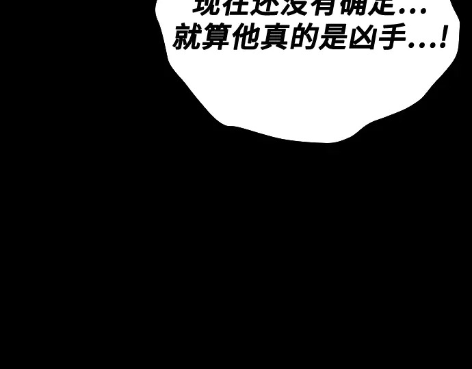 第3季第61话 第132页