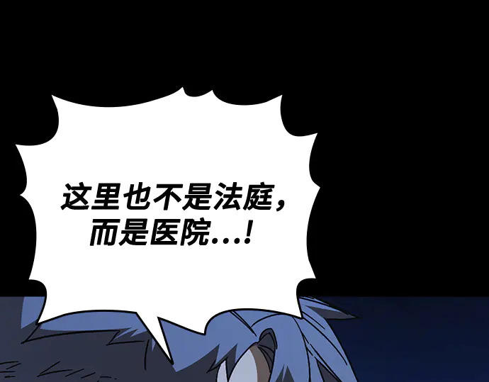 第3季第61话 第133页
