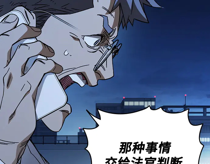第3季第61话 第134页