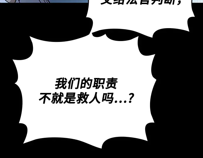 第3季第61话 第135页