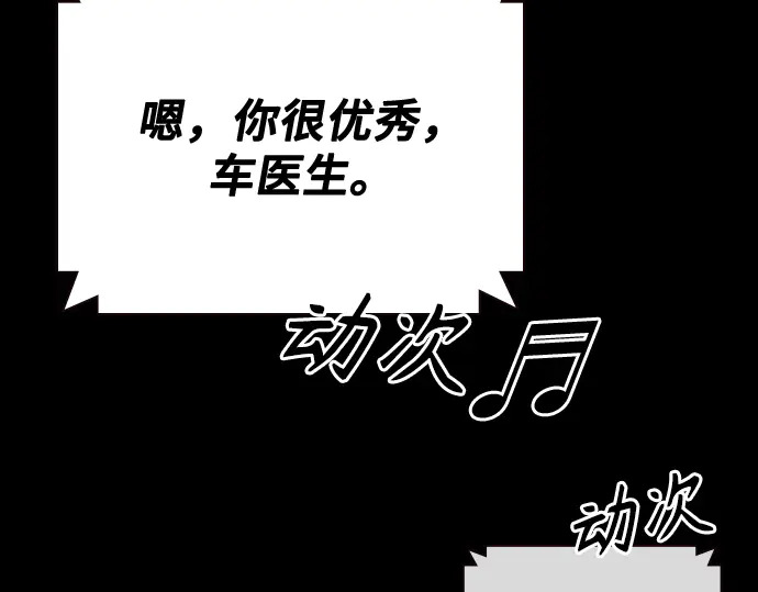 第3季第61话 第137页