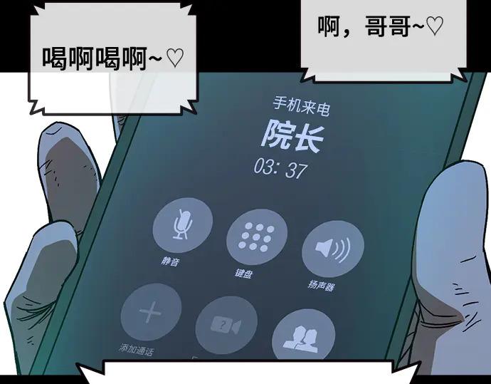 第3季第61话 第138页