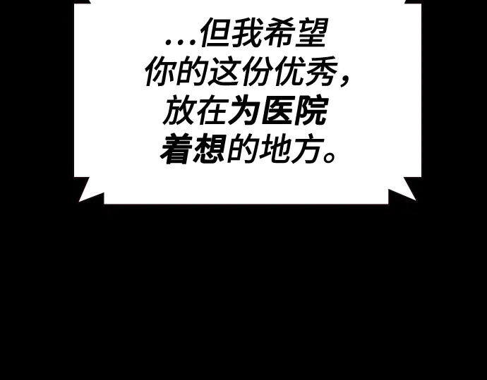 第3季第61话 第139页