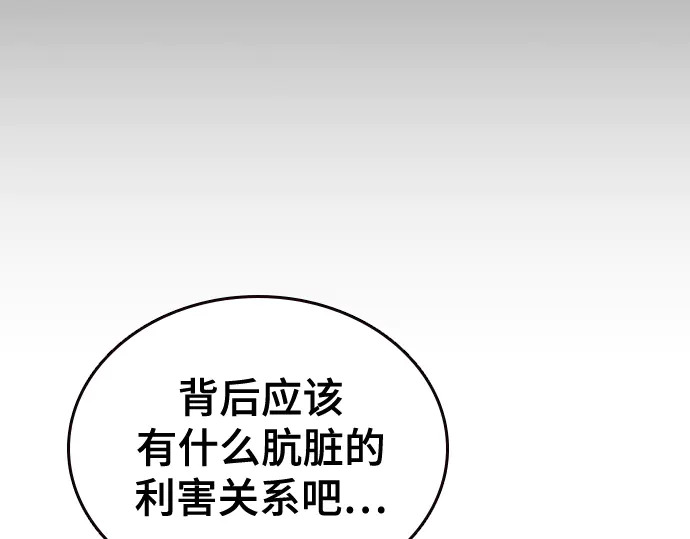 第3季第61话 第143页