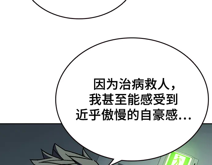 第3季第61话 第144页