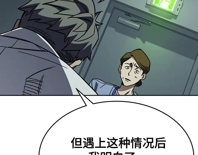 第3季第61话 第145页