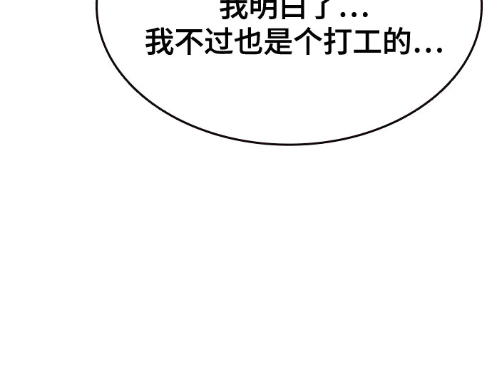 第3季第61话 第146页