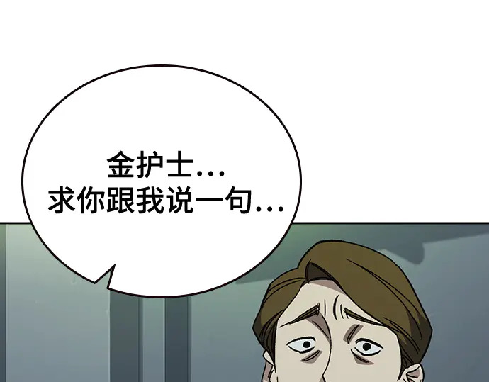 第3季第61话 第147页