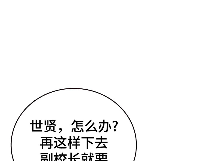 第3季第61话 第157页