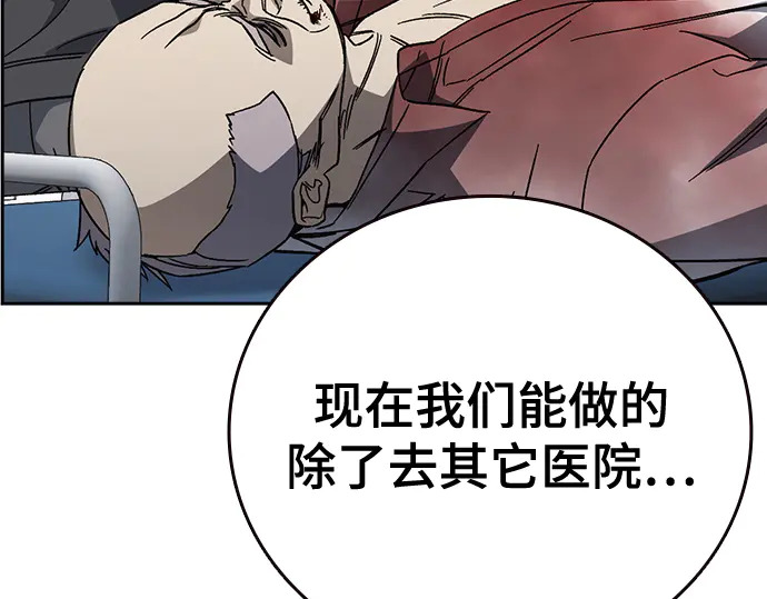 第3季第61话 第162页