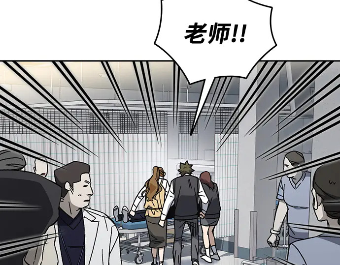 第3季第61话 第167页