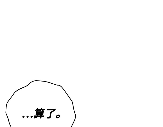 第3季第61话 第169页