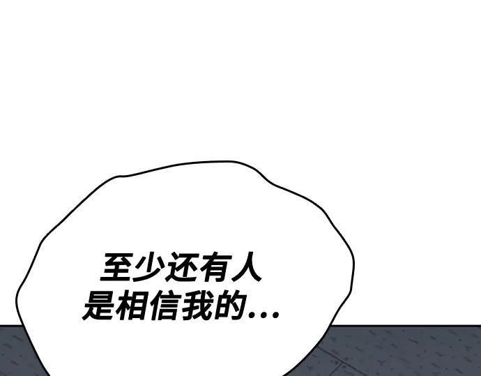 第3季第61话 第172页