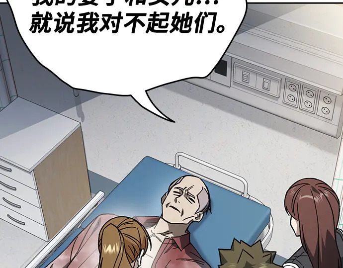 第3季第61话 第180页