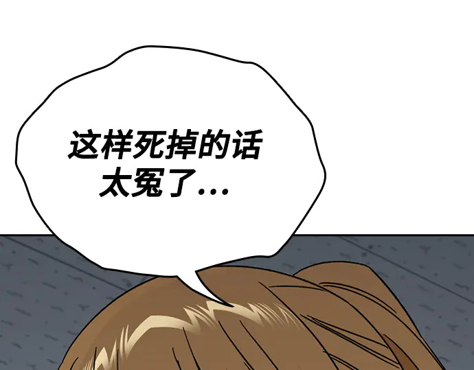 第3季第61话 第183页