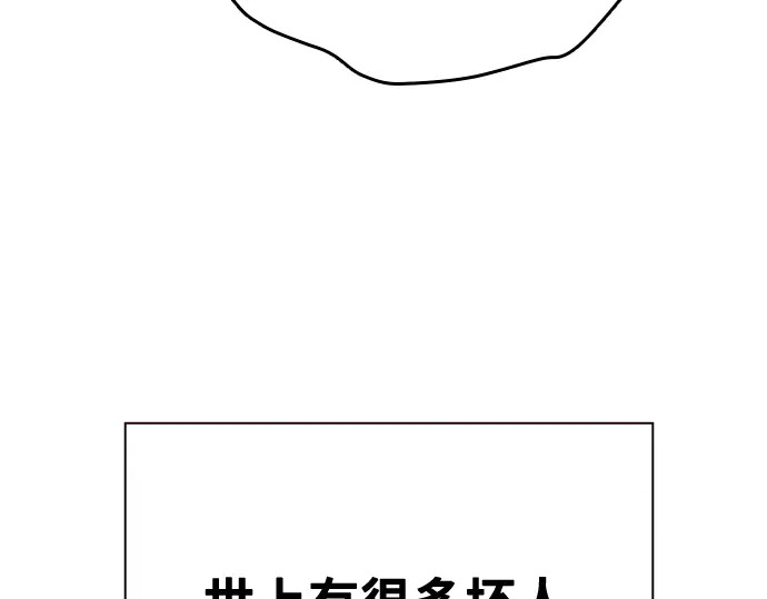 第3季第61话 第186页