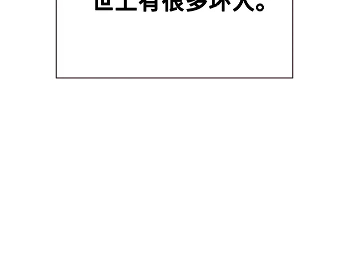 第3季第61话 第187页