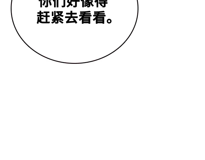 第3季第61话 第208页