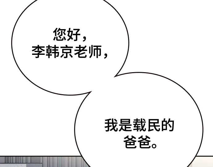 第3季第61话 第228页
