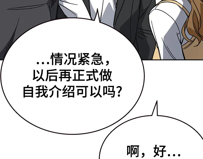 第3季第61话 第230页