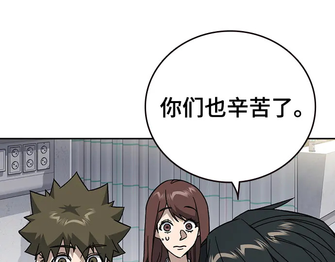 第3季第61话 第232页