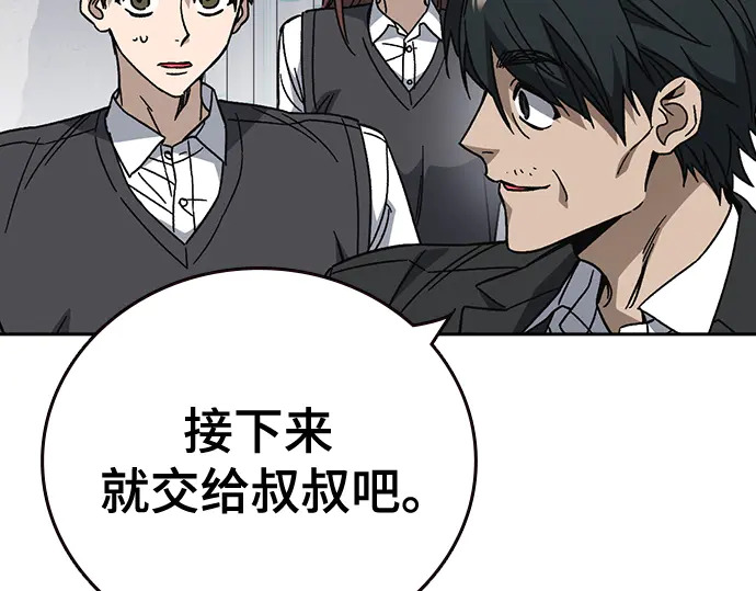 第3季第61话 第233页
