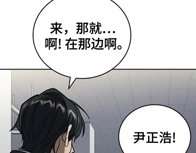 第3季第61话 第235页
