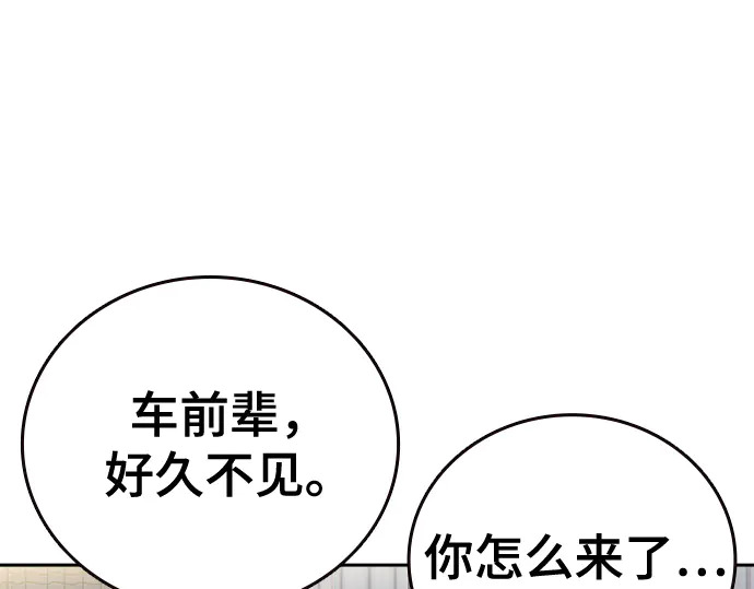 第3季第61话 第237页
