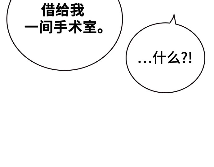 第3季第61话 第239页