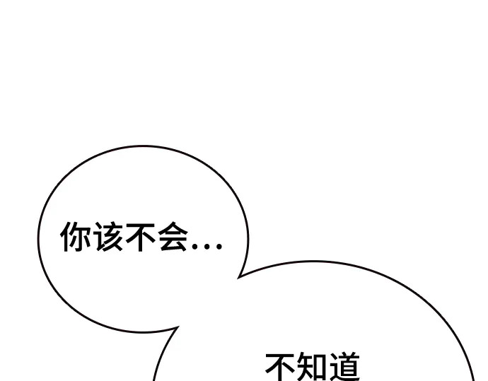 第3季第61话 第240页